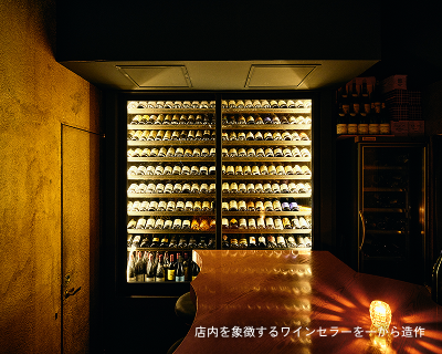 店内を象徴するワンセラーを一から造作