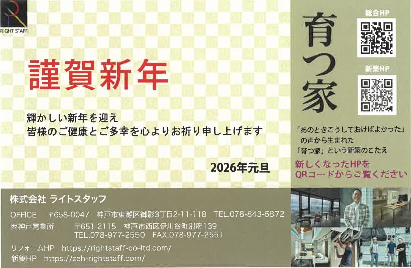 新年の営業開始について